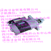 豪沃轻卡LJ465 起动机