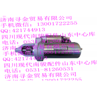 豪沃輕卡LJ469QE2-3708000AA 起動機