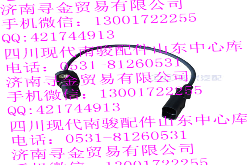 豪沃轻卡LJ474QE9（VA21055） 曲轴位置传感器/