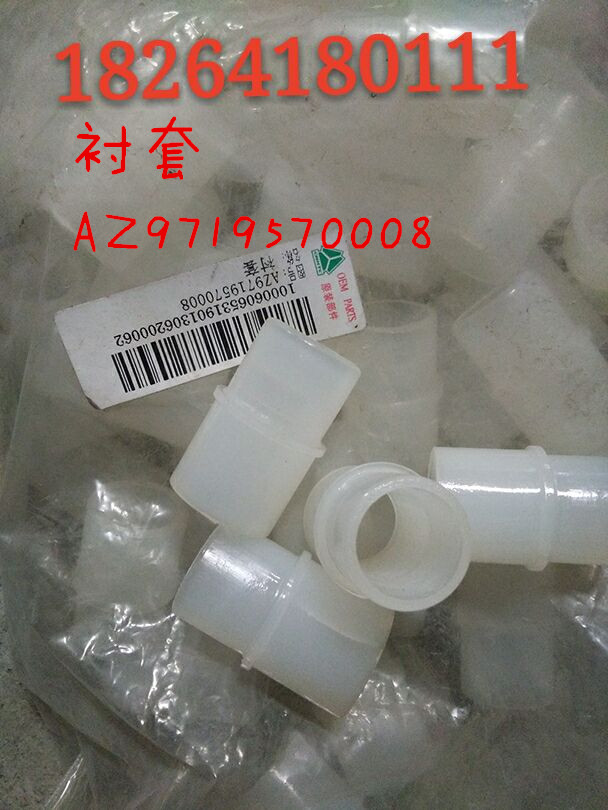 AZ9719570008,衬套,济南百思特驾驶室车身焊接厂