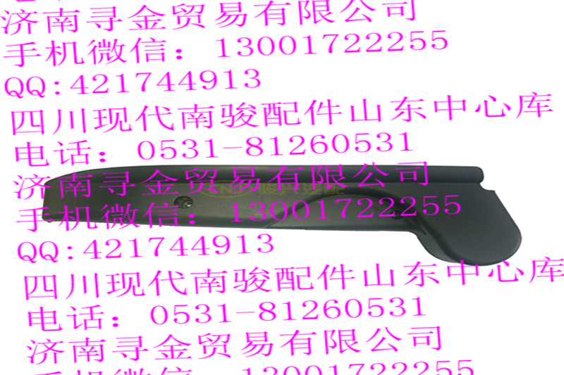 豪沃轻卡付座椅调节器护罩/