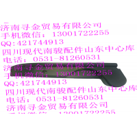 豪沃轻卡付座椅调节器护罩