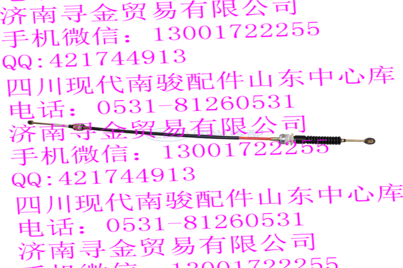 豪沃轻卡换档拉索总成/
