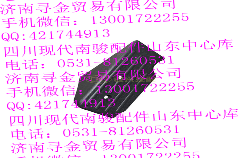,驾驶员搁脚板,济南寻金贸易有限公司