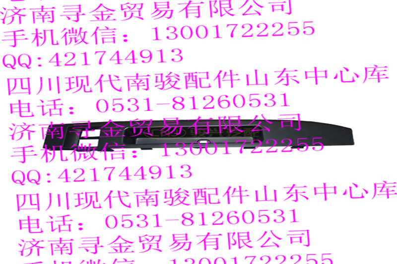 ,开关面板（左）,济南寻金贸易有限公司