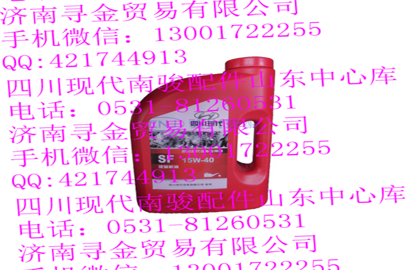 豪沃轻卡汽油机油 SF 15W-40/