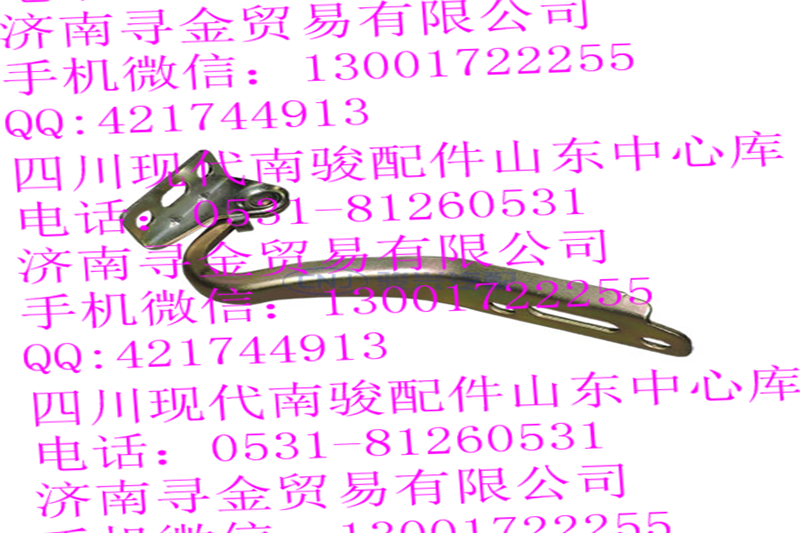 豪沃轻卡前舱盖右铰链总成/