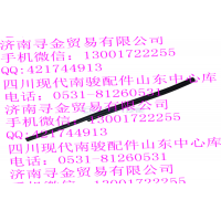 豪沃轻卡前风窗玻璃左侧密封条