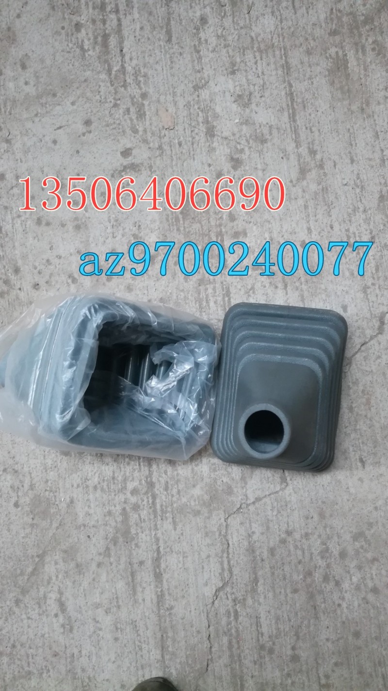 AZ9700240077,防尘罩(橡胶,济南百思特驾驶室车身焊接厂