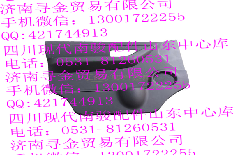豪沃轻卡前门内饰板总成（左）/