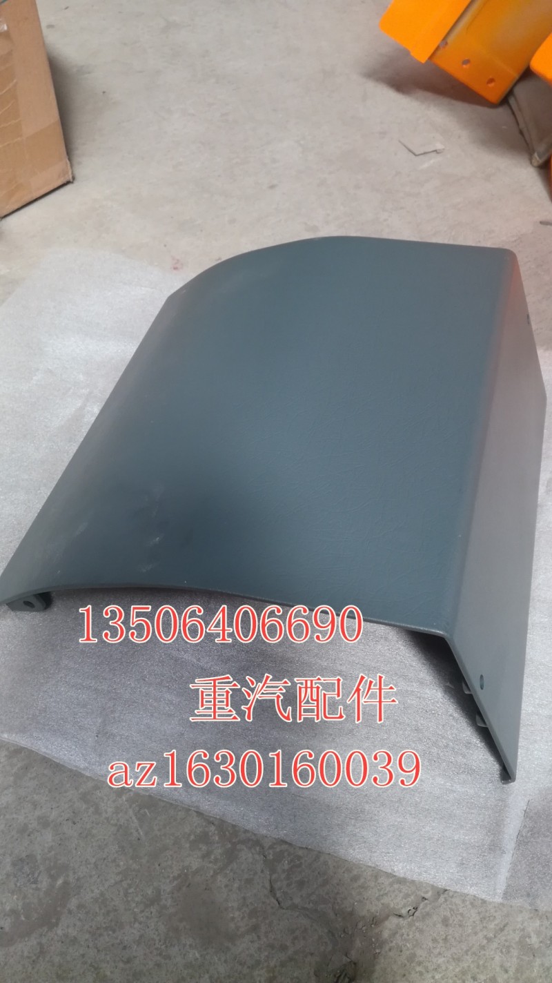 AZ1630160039,,济南百思特驾驶室车身焊接厂