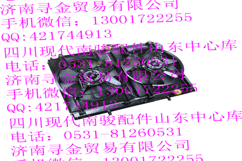 ,散热器带电子扇,济南寻金贸易有限公司