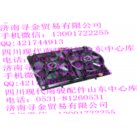 豪沃轻卡散热器带电子扇
