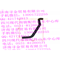 豪沃轻卡散热器进水橡胶管