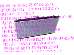 ,散热器总成,济南寻金贸易有限公司