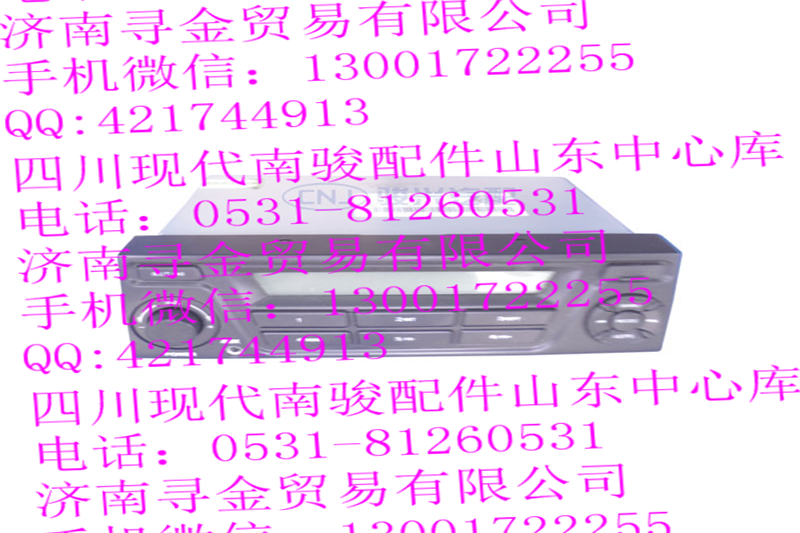 ,收放机,济南寻金贸易有限公司