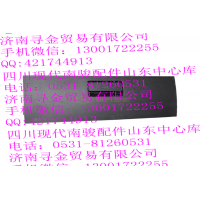 豪沃轻卡手套箱总成