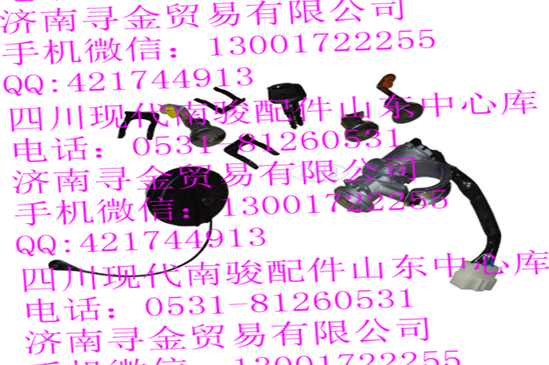 ,双排全车锁,济南寻金贸易有限公司