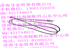,天线线束带螺母总成,济南寻金贸易有限公司
