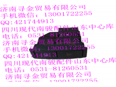 ,危机与后雾灯开关,济南寻金贸易有限公司