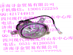 ,雾灯,济南寻金贸易有限公司