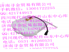 ,洗涤器总成,济南寻金贸易有限公司