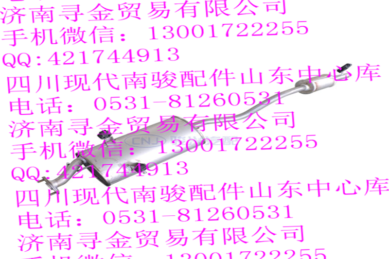 ,消声器带排气管总成,济南寻金贸易有限公司