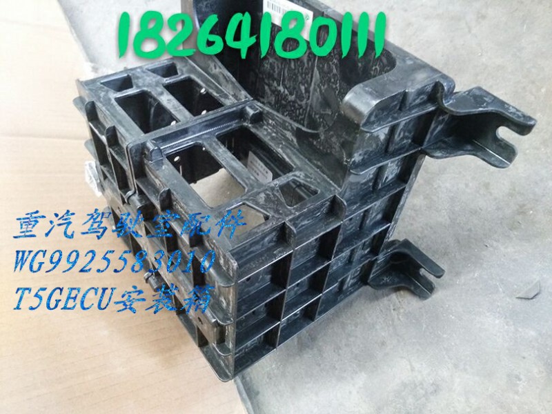 WG9925583010,安装箱,济南百思特驾驶室车身焊接厂