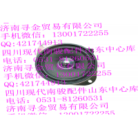 豪沃轻卡扬声器