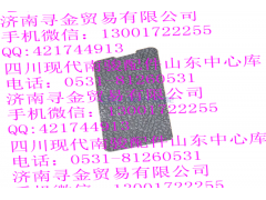 ,仪表板安装螺栓盖板（左）,济南寻金贸易有限公司