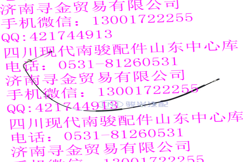 ,油门拉索总成,济南寻金贸易有限公司