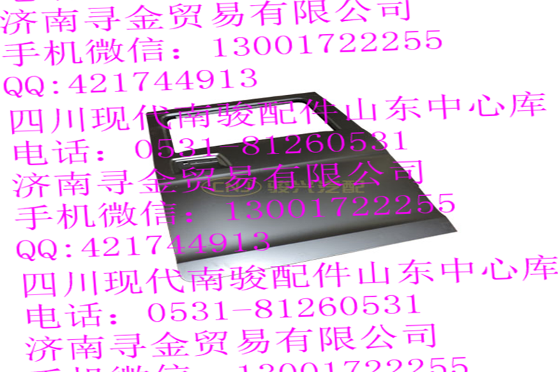 ,右后车门壳体,济南寻金贸易有限公司