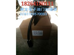 DZ93189570083,电子油门加速器,济南百思特驾驶室车身焊接厂