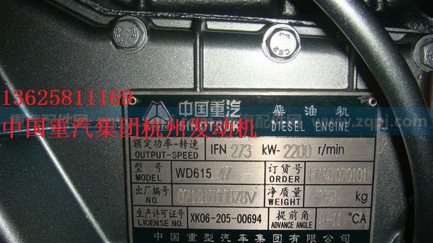 HW47070101,发动机总成,杭州豪之曼汽车配件