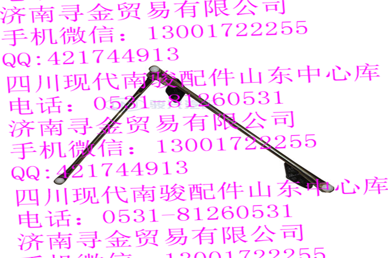 豪沃轻卡雨刮联动杆/