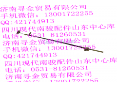 ,驻车制动前段拉索总成,济南寻金贸易有限公司
