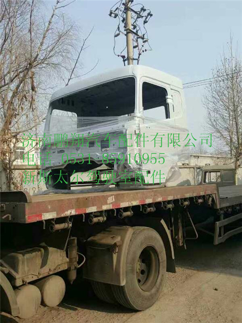 新斯太尔d7b驾驶室总成,新斯太尔d7b驾驶室总成,济南鹏翔汽车配件有限公司