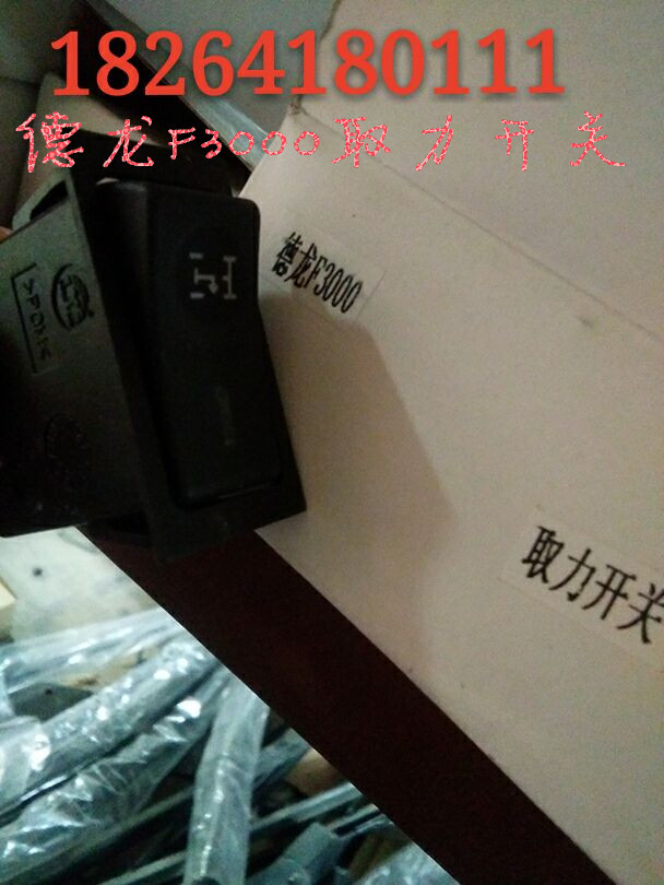,德龙F3000取力开关,济南百思特驾驶室车身焊接厂