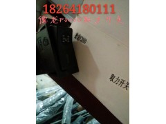 ,德龙F3000取力开关,济南百思特驾驶室车身焊接厂