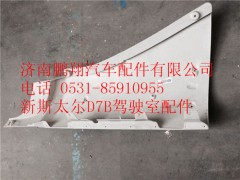 WG1684110705,重汽新斯太尔D7B左导风罩内板,济南鹏翔汽车配件有限公司