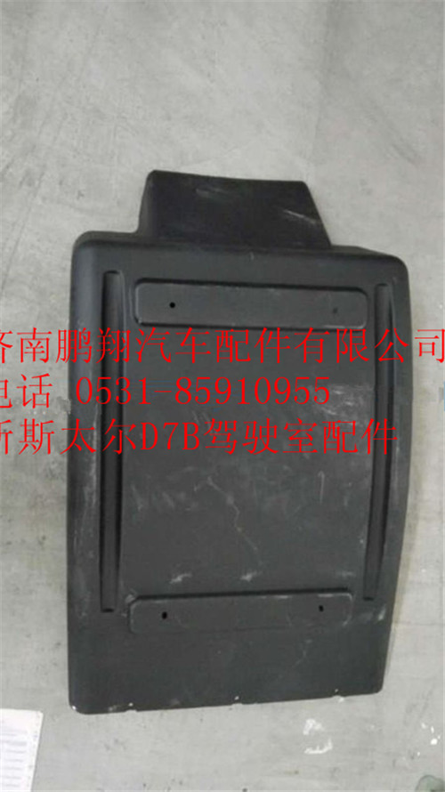 WG1684230751,重汽新斯太尔挡泥板,济南鹏翔汽车配件有限公司