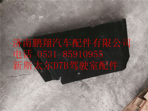 WG1684697103,重汽新斯太尔高顶隔热吸音罩,济南鹏翔汽车配件有限公司