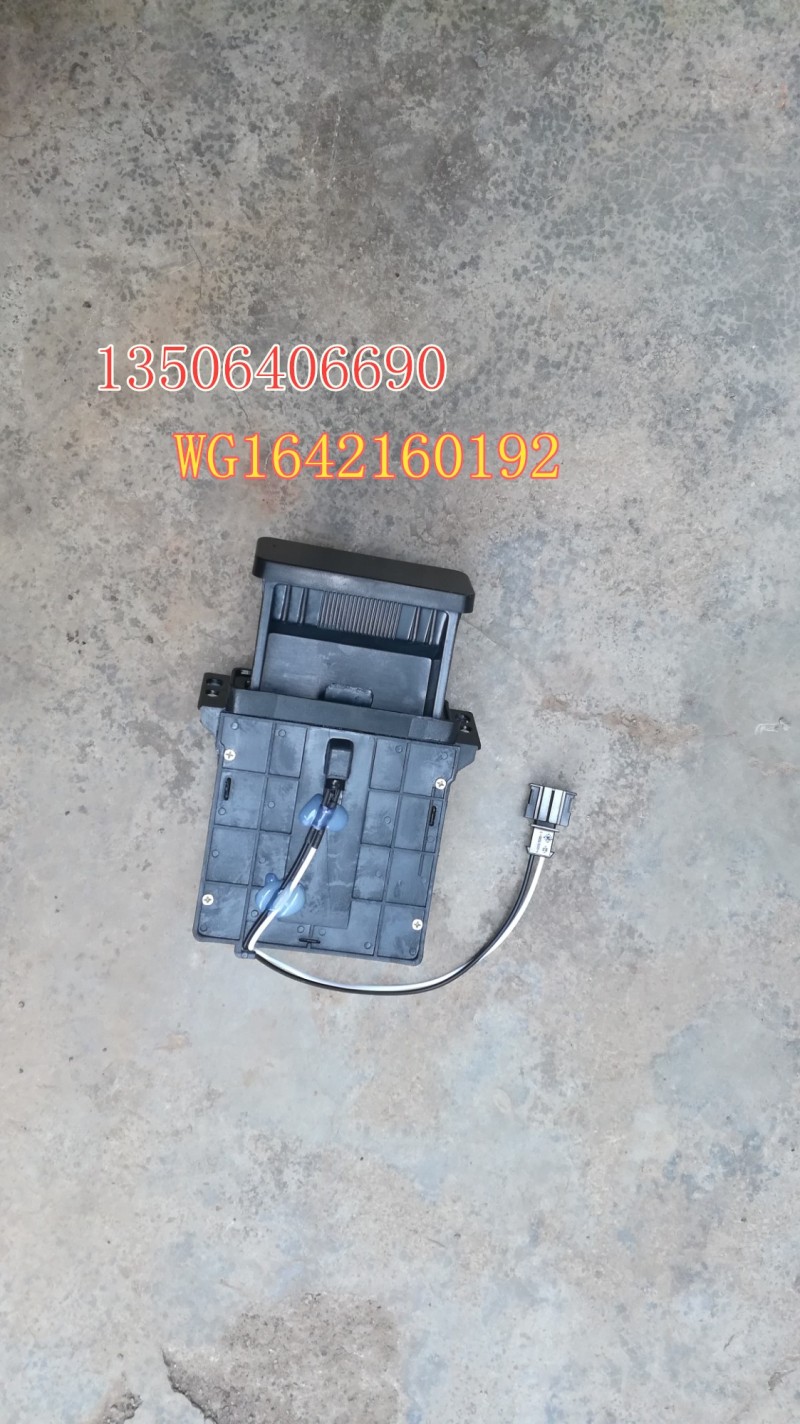 WG1642160192,烟灰盒总成,济南百思特驾驶室车身焊接厂