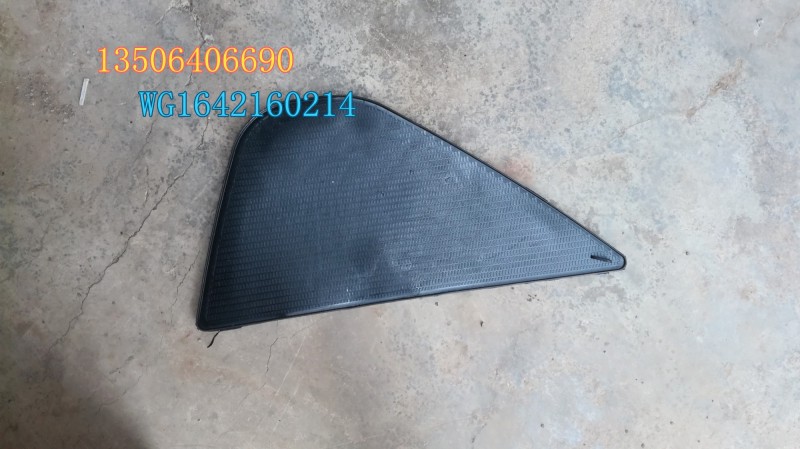 WG1642160214,,仪表台中上部软垫,济南百思特驾驶室车身焊接厂