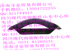 ,组合仪表罩总成,济南寻金贸易有限公司