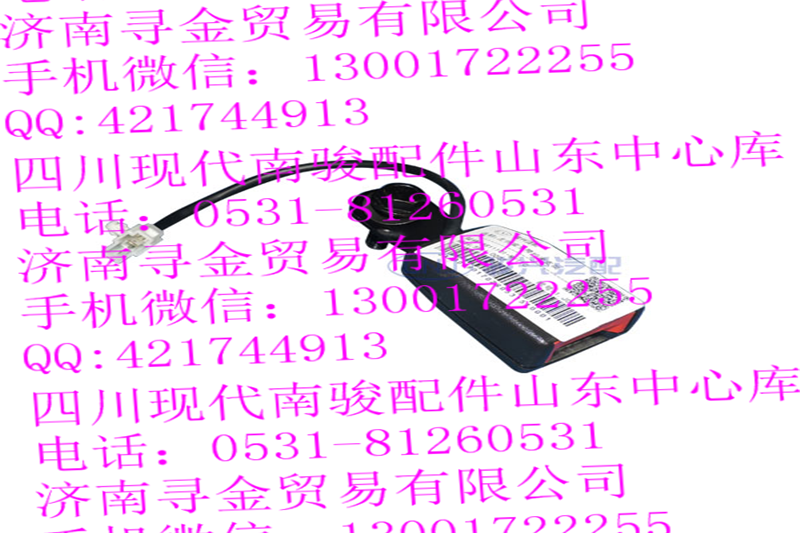 ,左侧安全带约束支架,济南寻金贸易有限公司