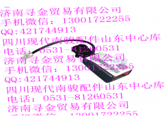,左侧安全带约束支架,济南寻金贸易有限公司