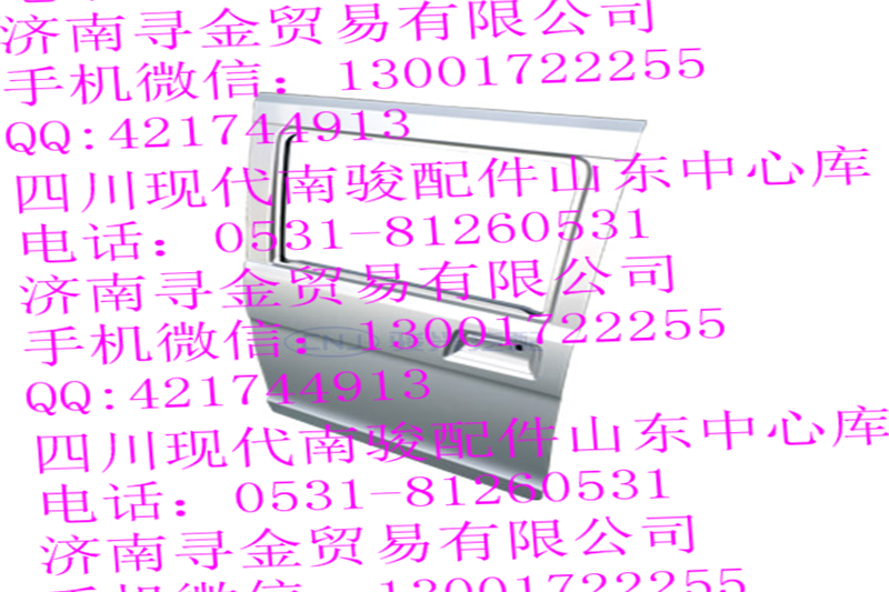 ,左后车门壳体,济南寻金贸易有限公司