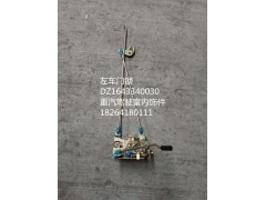 DZ1643340030,左车门锁,济南百思特驾驶室车身焊接厂