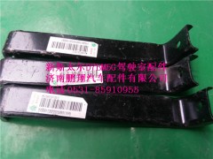WG1684230735-3,新斯太尔D7B踏板护罩支架总成,济南鹏翔汽车配件有限公司